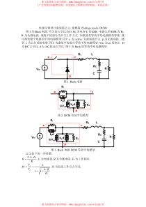 电源反馈设计速成篇之六建模篇 (Voltage mode, DCM)