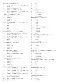 会计从业资格证多选