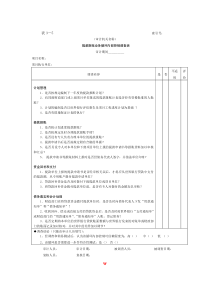 提款报账业务循环内部控制调查表