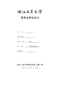 某央企省级公司的内部控制评价体系建设探索