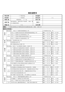 一厂财务科长