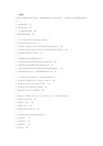 《证券投资基金》预测试题(2)