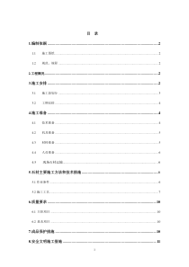 地面楼梯石材施工方案