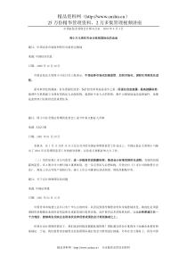 会计准则国际化资料