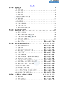 框剪结构高层综合办公大楼施工组织设计