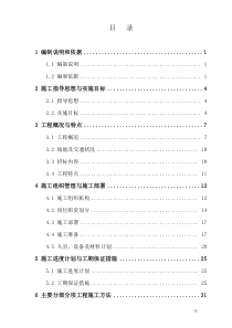 某框架-剪力墙结构办公楼工程施工组织设计