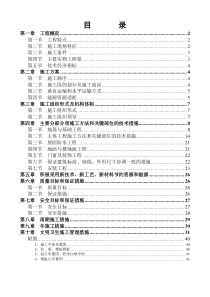 青岛图书音像发行中心施工组织设计