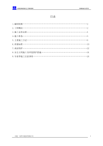 首都体育学院实验综合楼钢筋施工方案