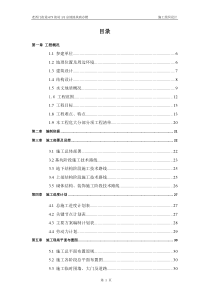 老西门街道673街坊宗地地块商办楼施工组织设计