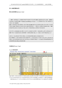 会计凭证配置