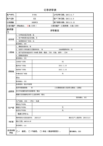 10领料计划排查及报欠表