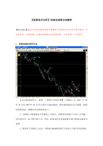 【股票技术分析】均线实战要点的解析