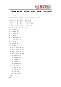 【股票指标公式下载】-【大智慧】极品黄金(上涨家数、黑马线、趋势