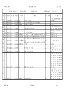 彩砖SEfl10C  A-1 2011.10.17临时