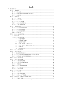 2015宁县粮食生产能力规划田间工程施工组织设计