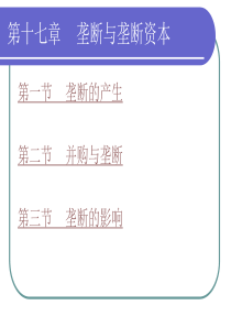 世界经济史高德步第五篇