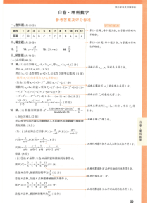 高考预测卷-【5】白卷答案-数学（理）