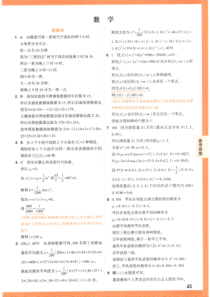 高考预测卷-【23押题卷丨黑白卷丨新高考】数学新考法专练答案解析