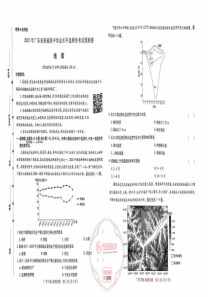 高考预测卷-【23押题卷丨王后雄丨新高考】广东专版地理