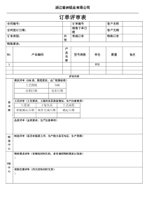 订单评审表-土库曼斯坦4000pcs彩幕31