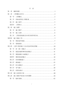 深圳一千施工组织设计