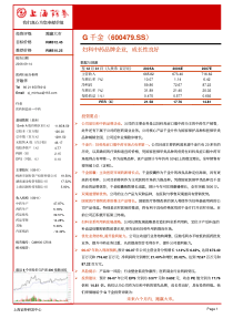 上海证券G千金妇科中药品牌企业成长性良好