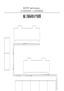 13.81施工现场排水平面图