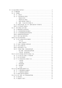 上海西部地区高速公路段的立交及高架工程