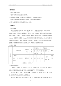 氧化沟土方施工方案