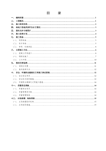 整套施工方案-13基坑支护施工方案-钢板桩放坡支护复合方案