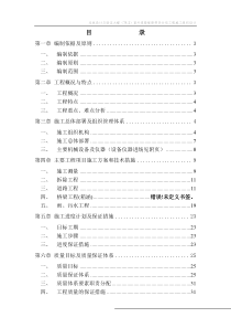 总体设计与验证大楼（75-2）室外道路维修劳务分包工程施工组织设计