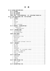 安庆市潜山县龙潭至天柱山公路改造工程施工组织设计