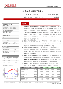 东海证券-九芝堂-000989-处于估值洼地的百年老店-100722