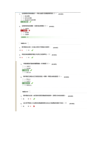 中国经济热点问题研究XXXX-11-16