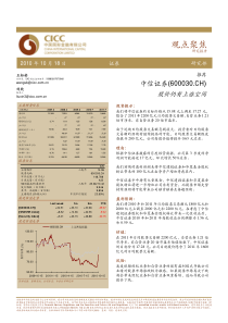 中信证券(600030)股价仍有上涨空间