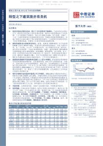 会计学(本科)毕业论文工作