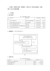 中信证券分析报告