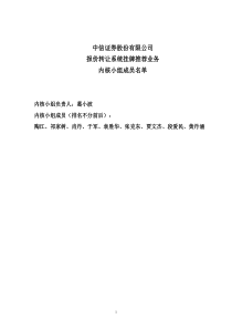 中信证券股份有限公司5906241095