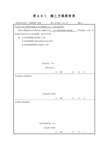 嘉陵江60米连续刚构特大桥施工方案