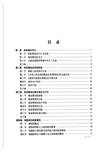 会计学专业系列教材 税收筹划教程