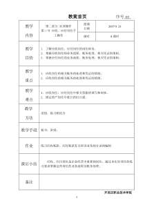 会计学习资料—应收应付