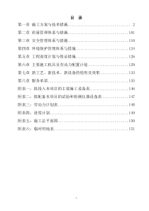 工商银行宁夏分行新建营业办公大楼建设项目室内装修装饰工程