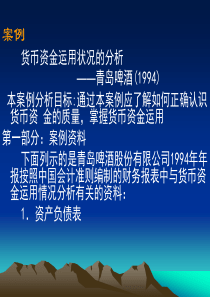 中国证券市场的现状与趋势