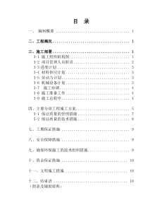 [唐山]某居住区运动场所景观工程施工组织设计