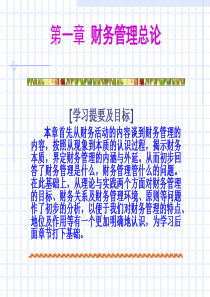 会计学珍藏考研资料 (6)