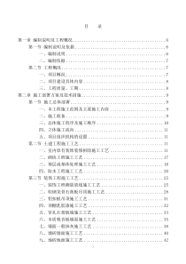 某大学体育馆装修工程施工方案