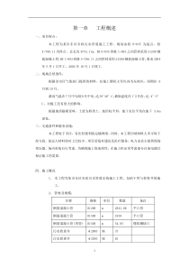 某市市政污水管道施工工程施工组织设计