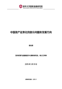 人大刘俊彦《财务管理学》课件第1章总论