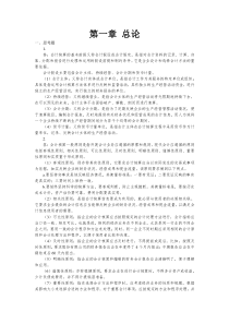 会计学课后练习答案