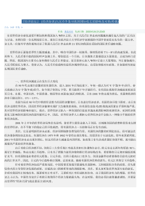 人民币升值对我国国际收支的影响及对策